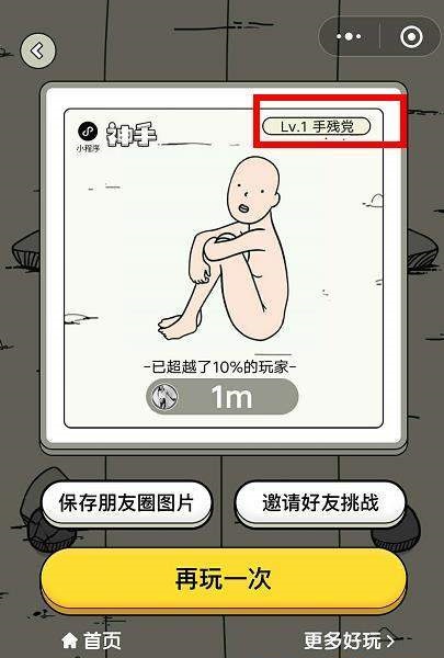 微信小程序神手有什么不同稱號?稱號說明