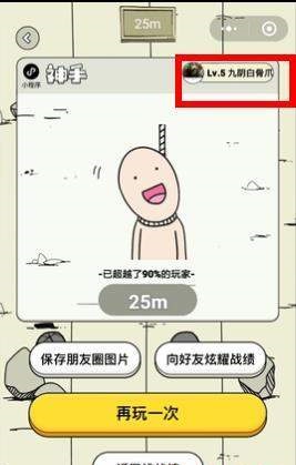 微信小程序神手有什么不同稱號?稱號說明