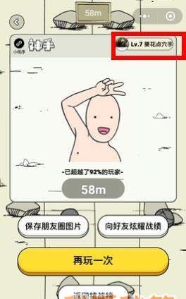 微信小程序神手有什么不同稱號?稱號說明