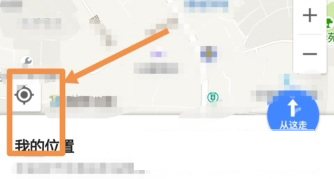 手機高德地圖怎么添加公司地址？添加方法介紹