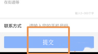 手機高德地圖怎么添加公司地址？添加方法介紹