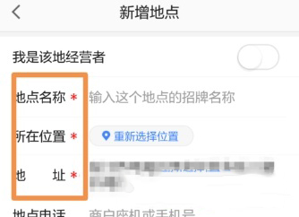手機高德地圖怎么添加公司地址？添加方法介紹