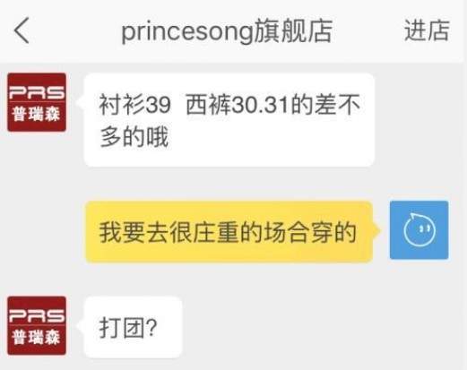微博上426西裝打團日怎么來的？什么意思