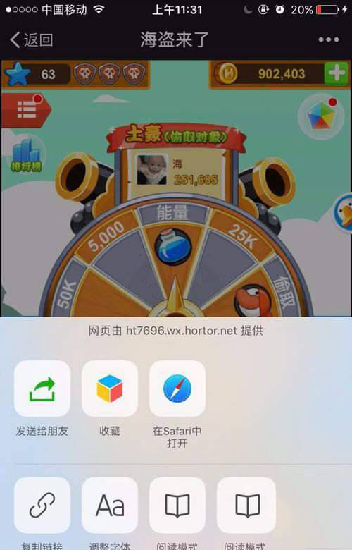 微信海盜來了怎么快速加好友？添加方法介紹