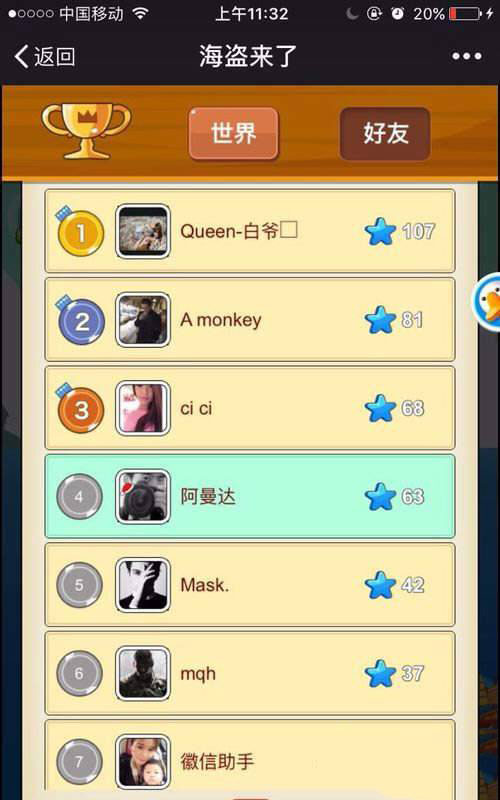 微信海盜來了怎么快速加好友？添加方法介紹