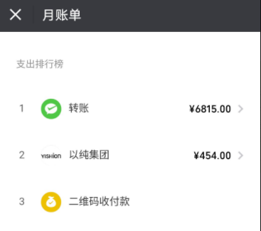 微信怎么查看詳細(xì)收支？查看方法介紹