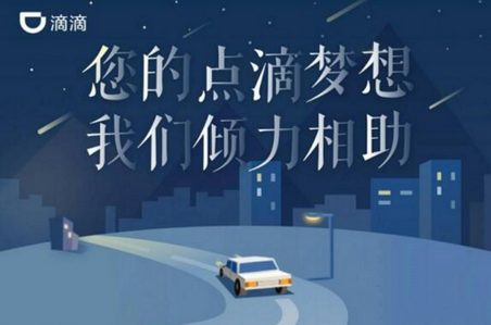 滴滴滴水貸審核要多久?有風險嗎