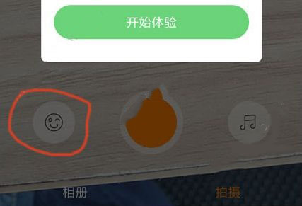 快手2078特效在哪？怎么用