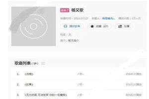 抖音楊又歌原創歌曲有哪些?原創歌曲分享