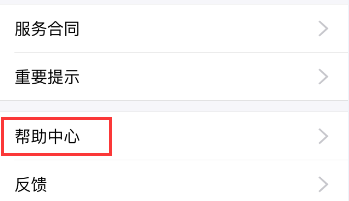 支付寶花唄怎么修改還款日期?修改方法介紹