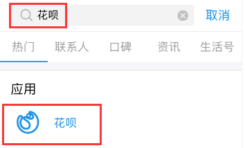 支付寶花唄怎么修改還款日期?修改方法介紹