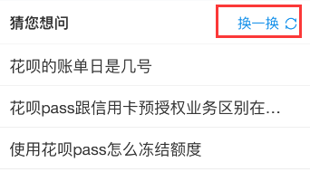 支付寶花唄怎么修改還款日期?修改方法介紹