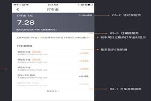 滴滴出行打車(chē)金是什么？滴滴打車(chē)金怎么獲得