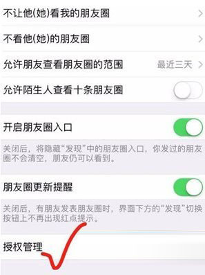 抖音怎么退出微信賬號？推出方法介紹