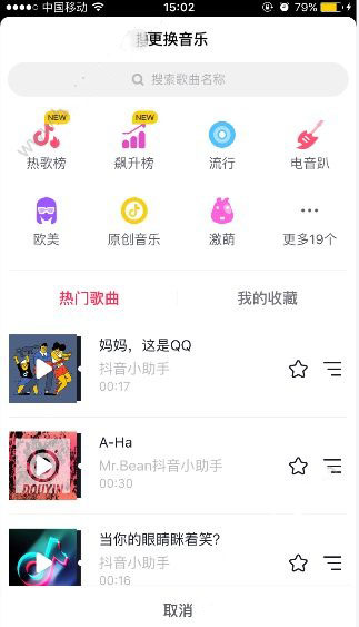 抖音錄屏怎么加音樂？配音方法介紹