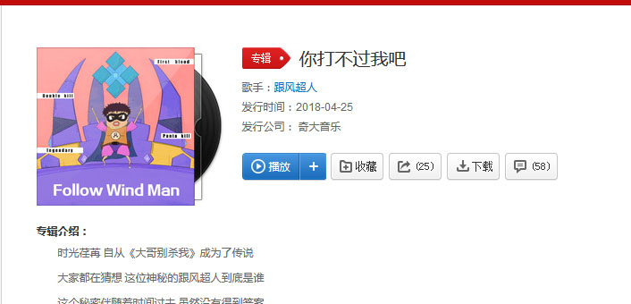 抖音騎鴕鳥賽跑背景音樂是什么?背景音樂分享