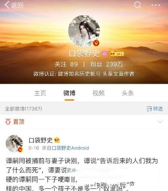 微博怎么刪除訪問記錄？刪除方法介紹