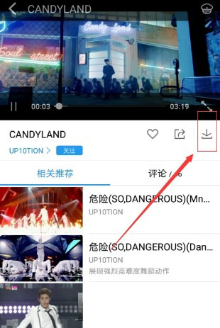 手機酷狗音樂怎么緩存mv?緩存方法介紹
