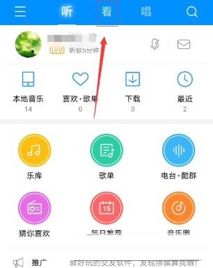 手機酷狗音樂怎么緩存mv?緩存方法介紹