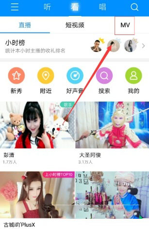 手機酷狗音樂怎么緩存mv?緩存方法介紹