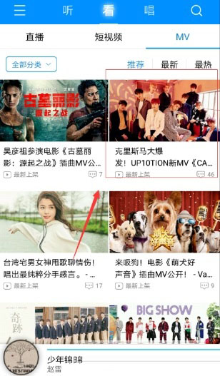 手機酷狗音樂怎么緩存mv?緩存方法介紹