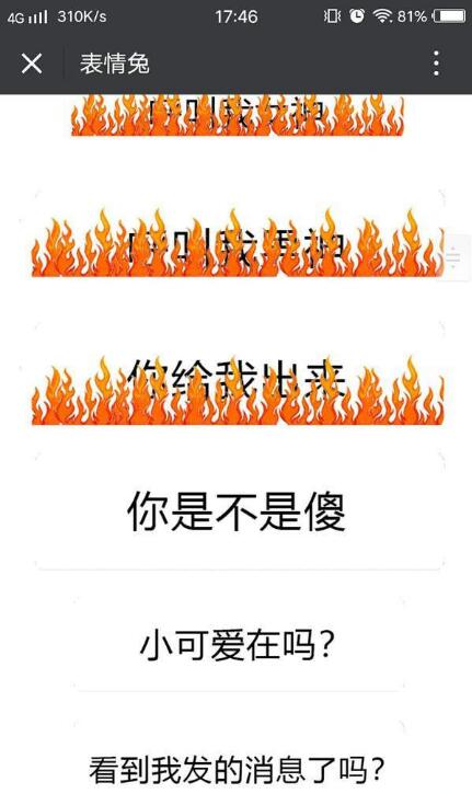 抖音微信閱后即焚表情包怎么制作？閱后即焚表情包制作方法一覽