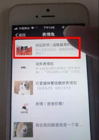 抖音微信閱后即焚表情包怎么制作？閱后即焚表情包制作方法一覽