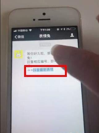 抖音微信閱后即焚表情包怎么制作？閱后即焚表情包制作方法一覽