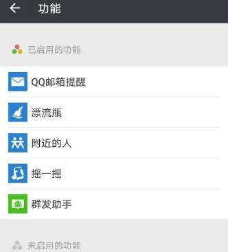 微信怎么使用騰訊新聞_微信使用騰訊新聞教程【圖】