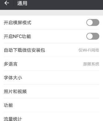 微信怎么使用騰訊新聞_微信使用騰訊新聞教程【圖】