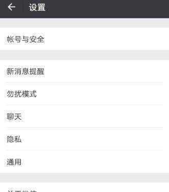 微信怎么使用騰訊新聞_微信使用騰訊新聞教程【圖】