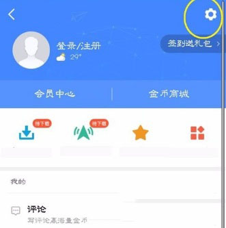 高德地圖怎么修改地圖皮膚?修改方法介紹