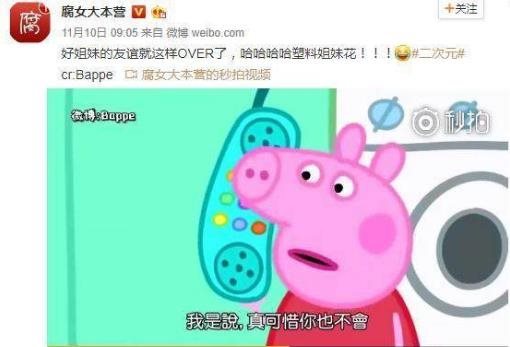 抖音上社會人為什么這么火?什么意思