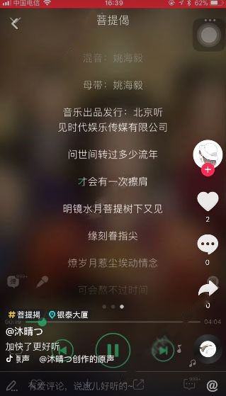 抖音百轉(zhuǎn)千遍愿最好是成全是什么歌?BGM分享