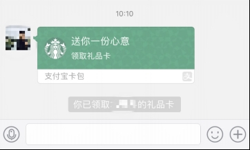 星巴克和支付寶展開合作 用星說支付寶小程序上線