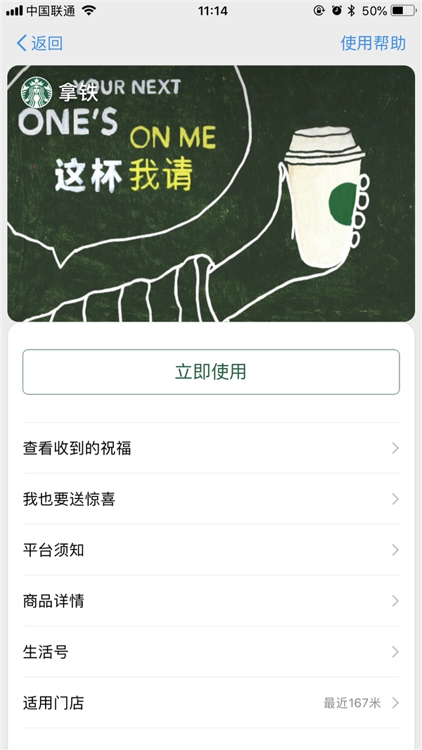 星巴克和支付寶展開合作 用星說支付寶小程序上線