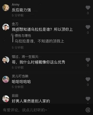 抖音嗚啦啦是誰？有什么梗