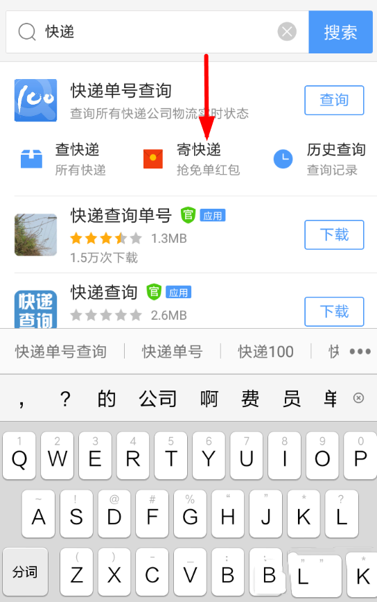 qq瀏覽器怎么領取寄件紅包?領取方法介紹