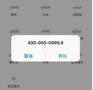 滴滴出行滴水貸客服電話多少？聯系電話介紹