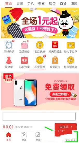 拼多多怎么退貨退款 拼多多退貨退款圖解教程