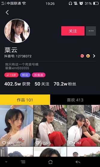 抖音粟云創(chuàng)作的原聲歌曲是什么？抖音栗云原聲歌曲分享