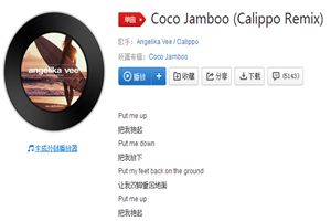 抖音哎呀呀coco求魔哎呀呀是什么歌？抖音哎呀呀coco歌詞介紹