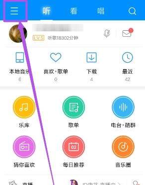酷狗音樂歌手寫真怎么關閉 酷狗音樂關閉歌手寫真方法【圖】