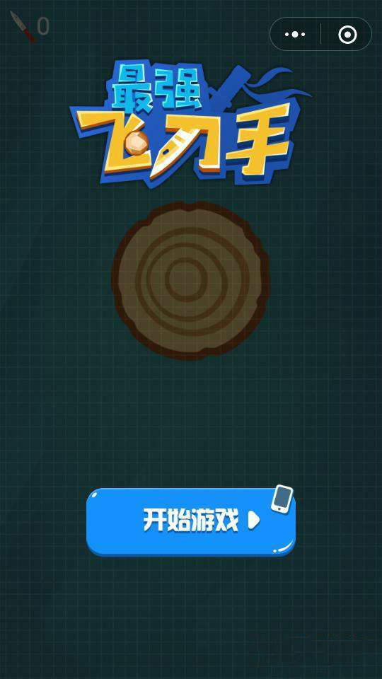 微信最強飛刀手怎么玩 微信最強飛刀手高分技巧