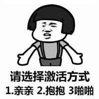 抖音請(qǐng)激活你的小寶寶表情包高清無水印圖片分享【多圖】