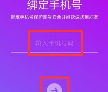 抖音怎么綁定手機號 _抖音綁定手機號教程【圖】
