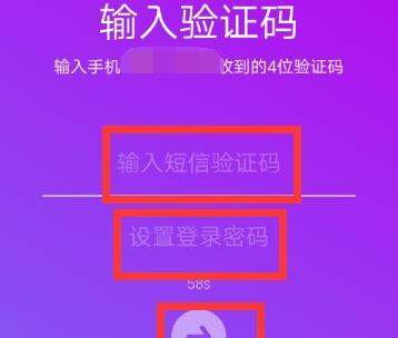 抖音怎么綁定手機號 _抖音綁定手機號教程【圖】