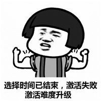 抖音請(qǐng)激活你的小寶寶表情包高清無水印圖片分享【多圖】