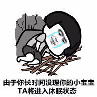 抖音請(qǐng)激活你的小寶寶表情包高清無水印圖片分享【多圖】