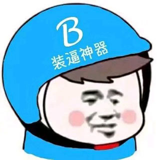 抖音社會人頭像無水印圖片分享【多圖】